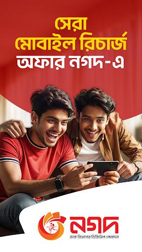 Nagad 1.1.72.02 screenshots 2